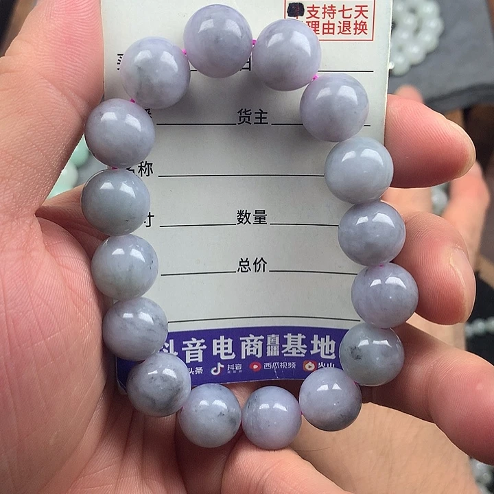 未镶嵌手链翡翠卡12.9