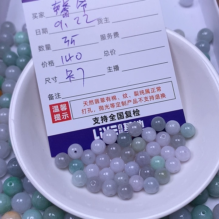 馨***爷散珠翡翠翡翠散珠