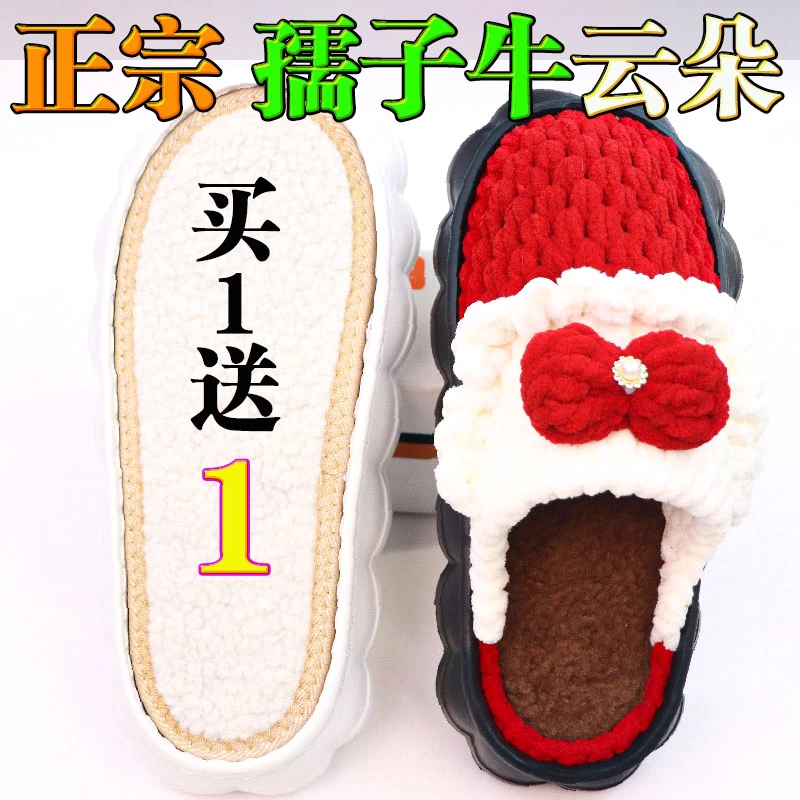 正宗孺子牛云朵鞋底拖鞋柔软轻便防滑丸子底家居拖鞋