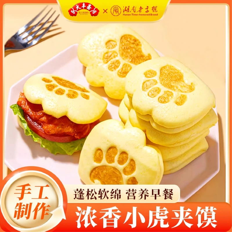 【大丰斋】小虎夹馍玉米虎扒包儿童早餐半成品速食手抓夹饼家庭美食