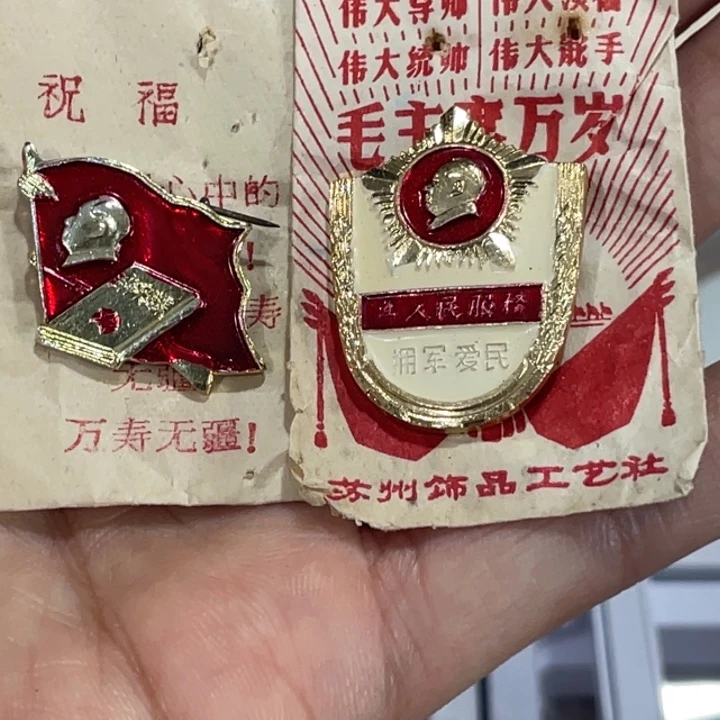 其他普通金属辉达利红色收藏