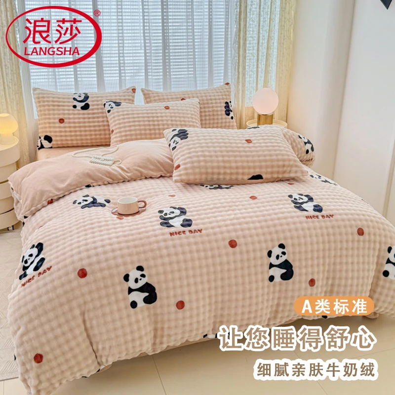 浪莎加绒牛奶绒四件套冬季加厚加绒单人珊瑚绒床单被罩三件套床上