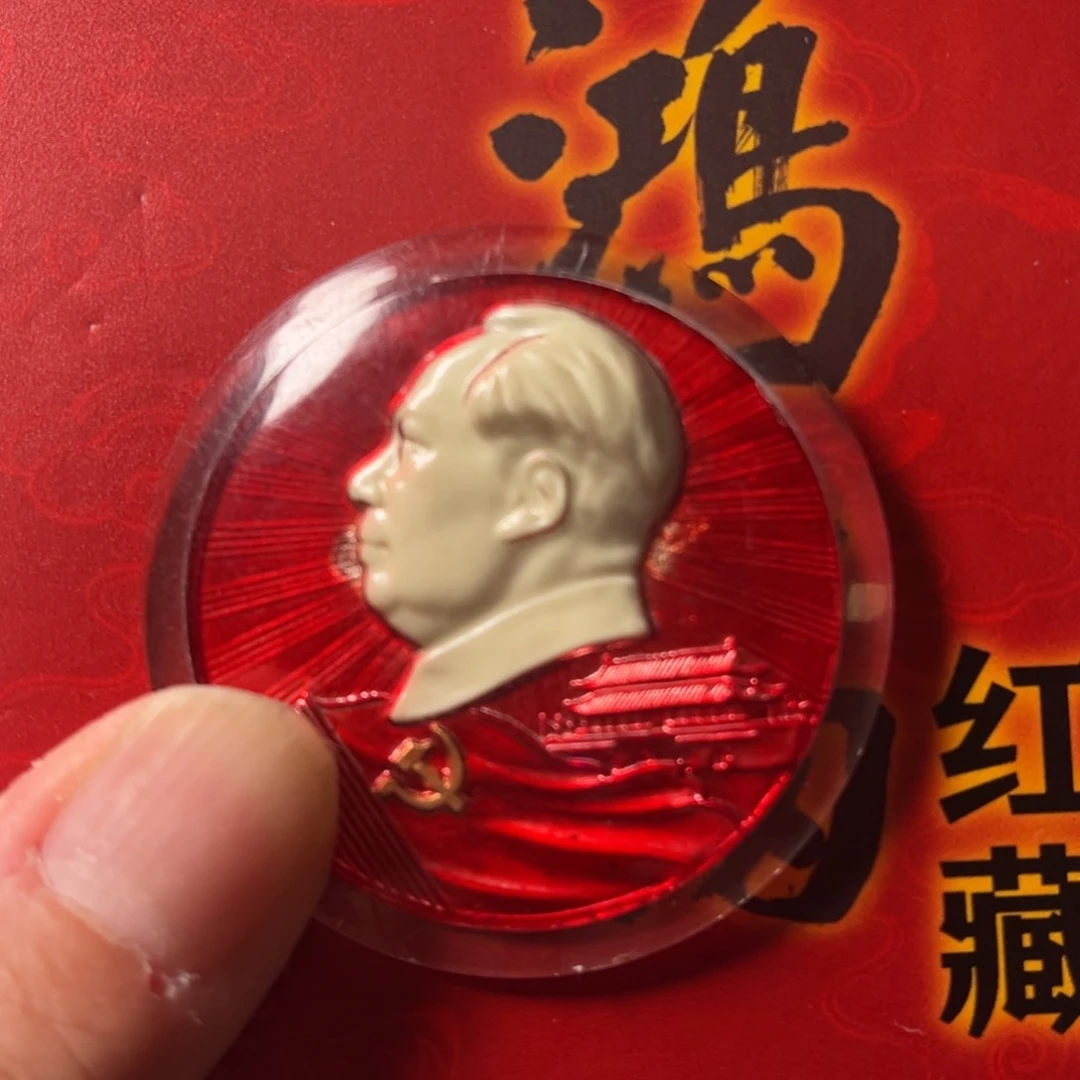 蓝***~夜明徽章一枚给老铁