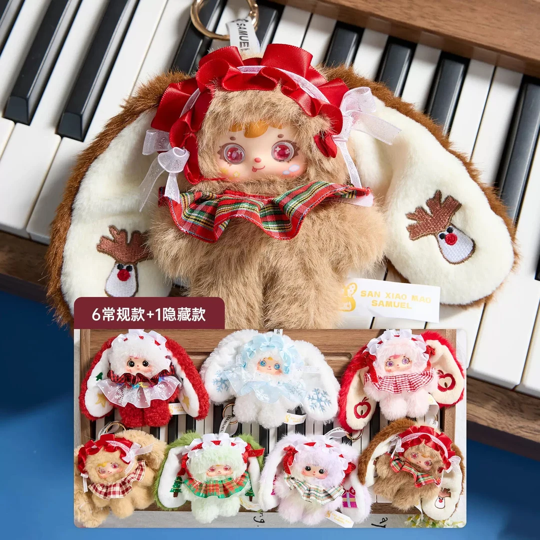 【芋头拆盒】三小毛Samuel雪夜茶话会系列毛绒盲盒