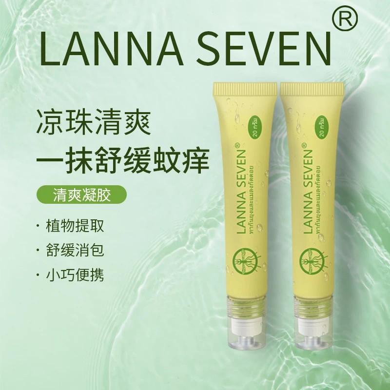 泰国LANNASEVEN止痒膏走珠冰露滚珠蚊子膏蚊虫叮咬宝宝驱蚊膏神器