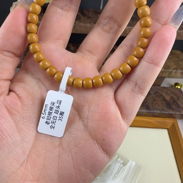 吃***დ橄榄核手串6.5mm 老挝核核尖全品全无白