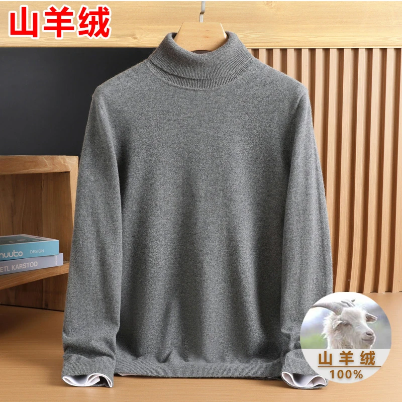 男士羊绒衫可翻高领纯山羊绒厚款冬季保暖不扎肉高档针织打底衫