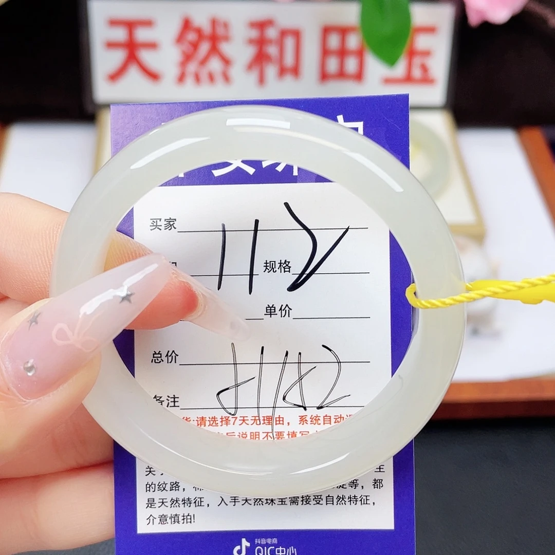 和田玉未镶嵌手镯