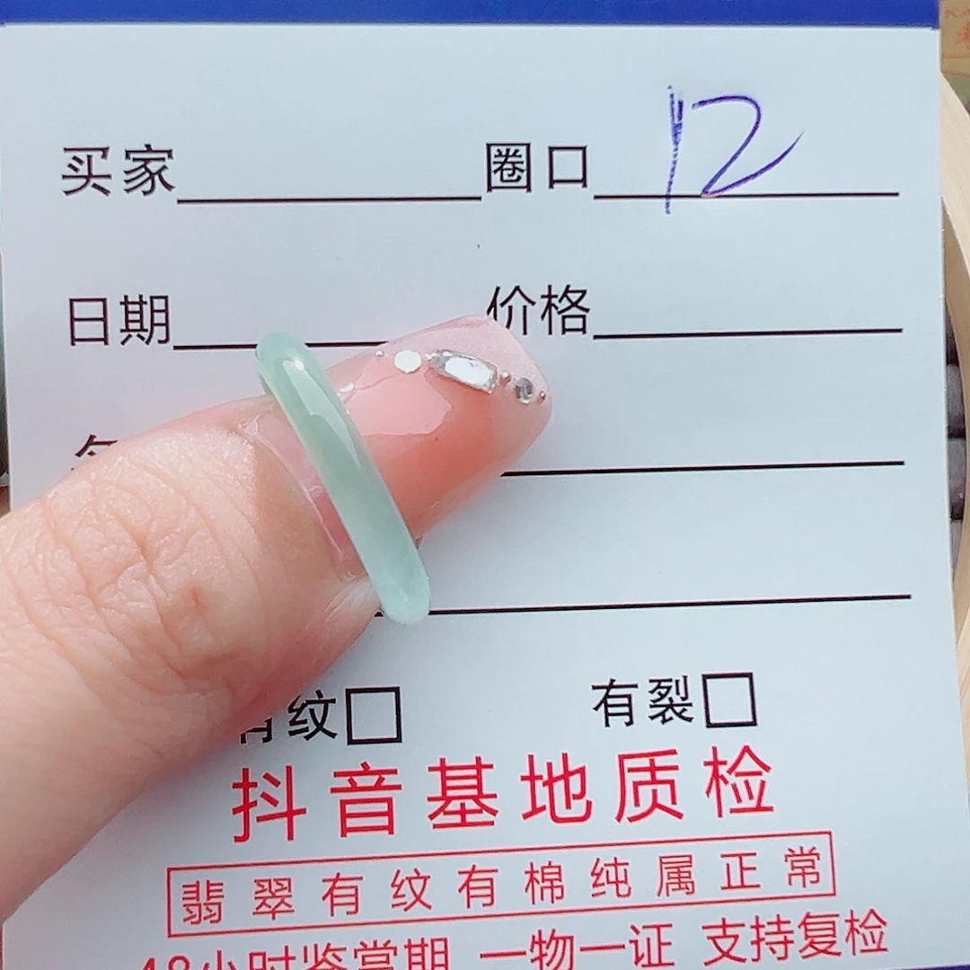 翡翠戒圈未镶嵌冰*戒圈