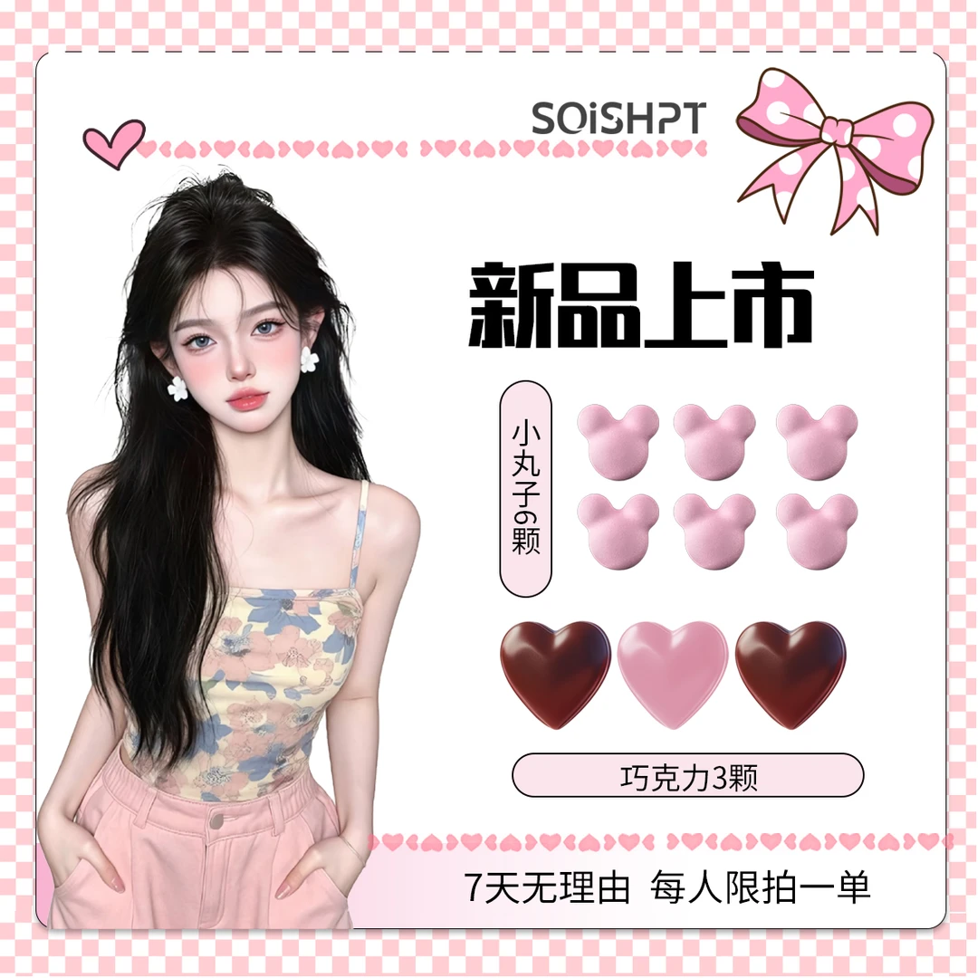 【全新13.0版】2盒小丸子+ 1盒巧克力/拍一发三