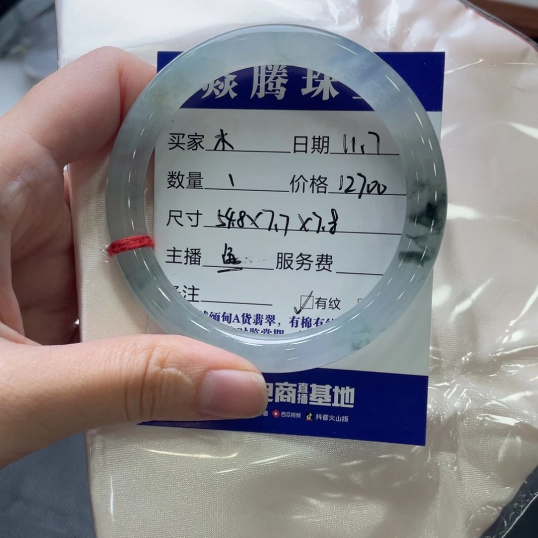 未镶嵌手镯翡翠ʚ****卡54.8飘花圆条