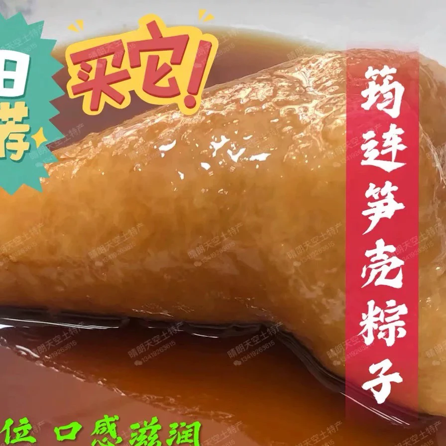 包邮四川筠连传统粽子 甜粽子 咸粽子 笋壳叶粽子 端午送礼