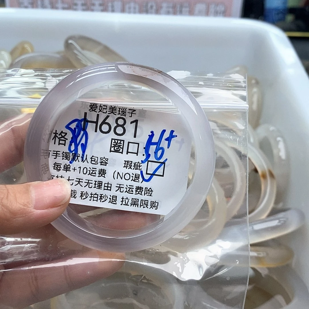 玛瑙/玉髓手镯未镶嵌卫***?681
