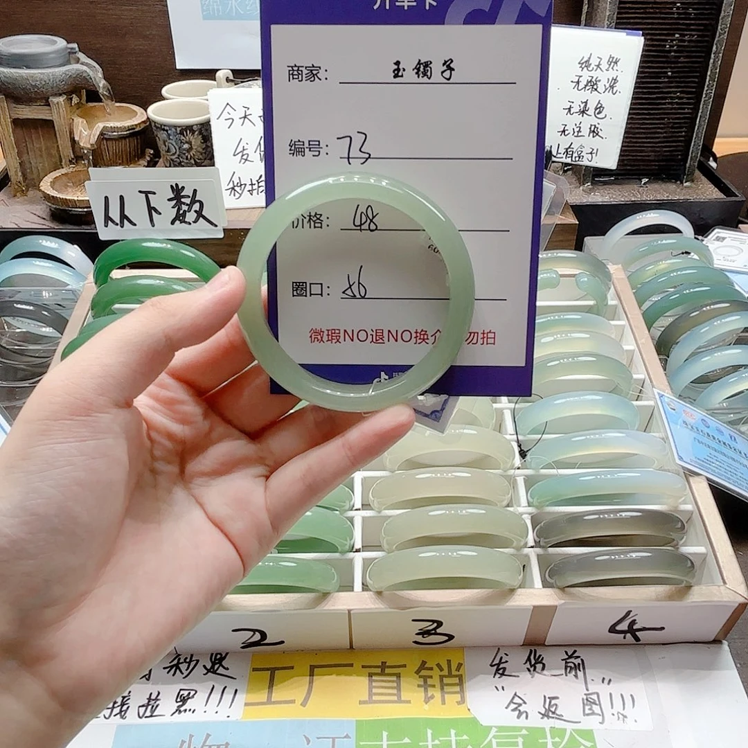 未镶嵌手镯石英岩玉73