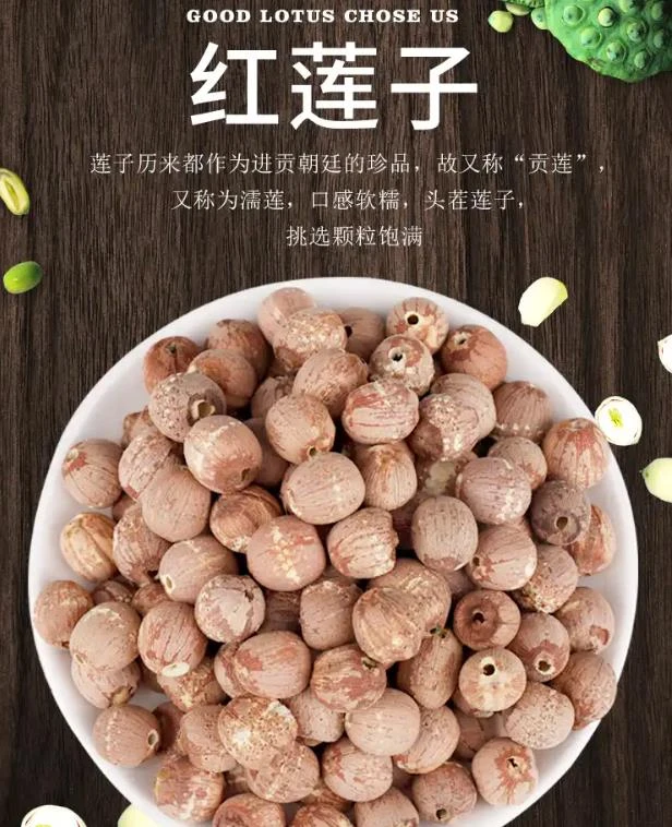 农家现收红皮莲子农家采收红莲子