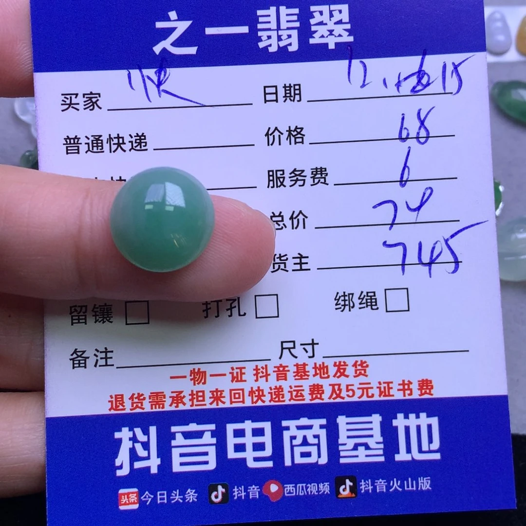 颈饰未镶嵌翡翠快****a