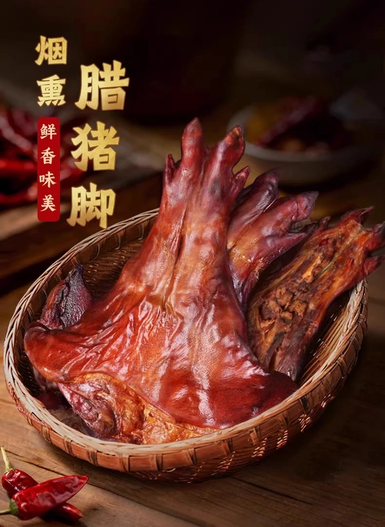 正宗四川柴火烟熏腊猪前脚 川味腊肉农家特产优质猪肉