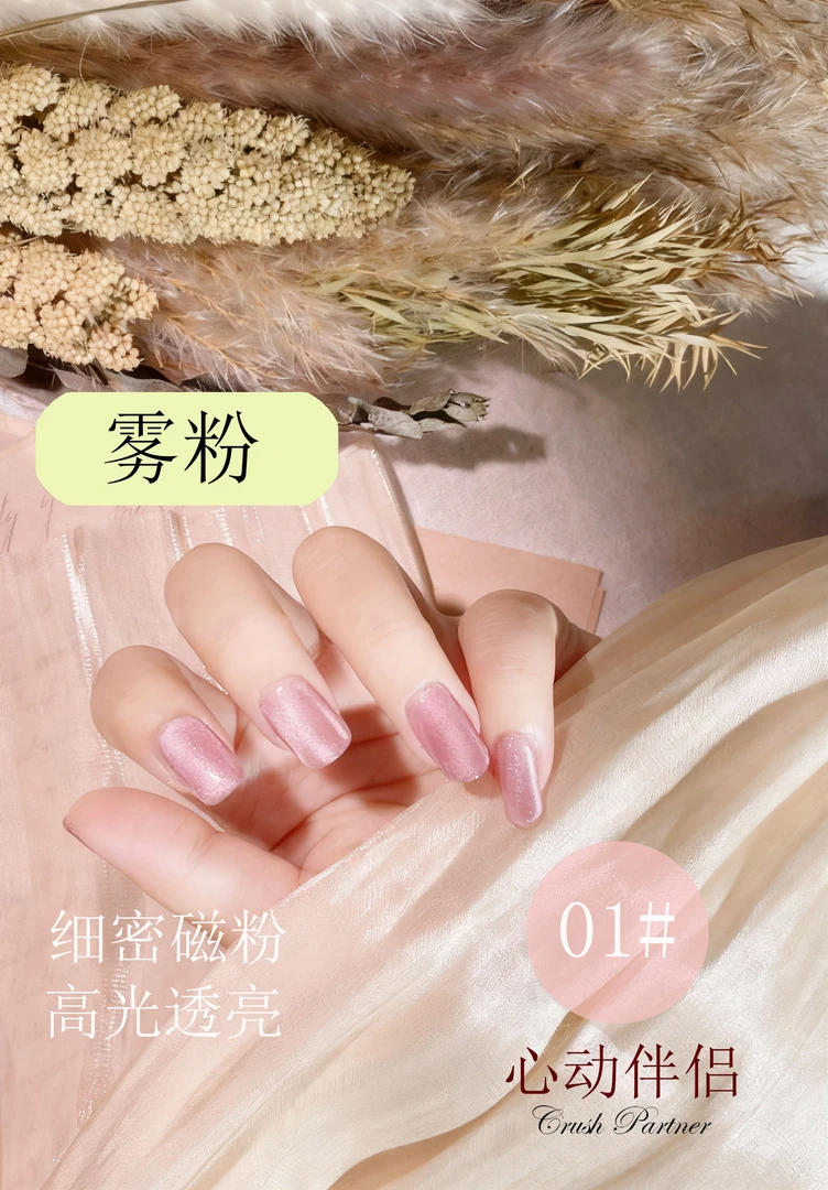 镜光绸缎瓷白猫眼金光玻璃珠绸缎猫眼美甲猫眼甲油胶2025爆款开店