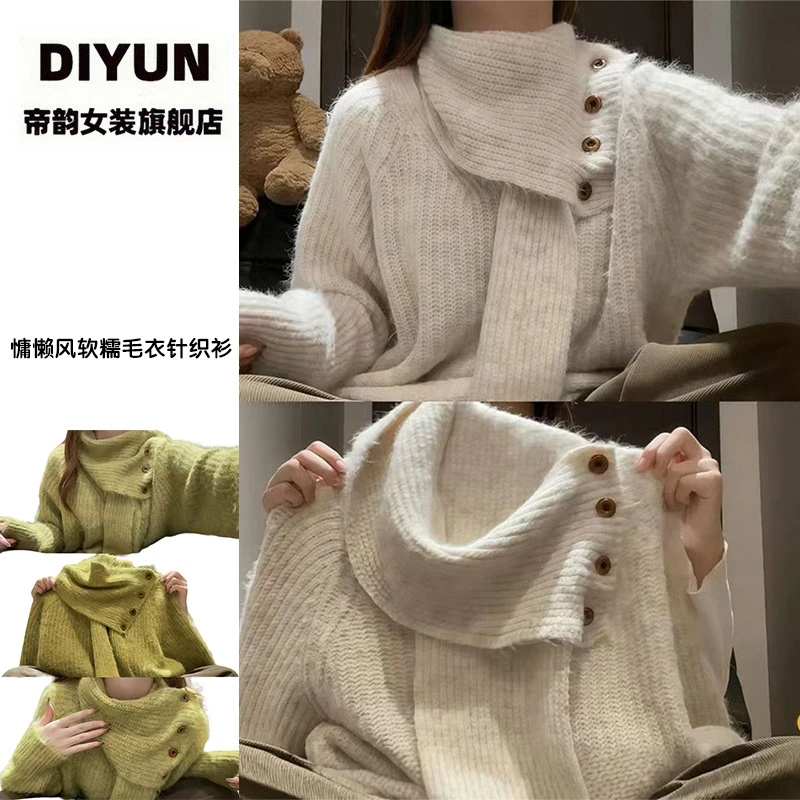【帝韵】不规则围脖可拆卸毛衣女秋冬宽松慵懒风保暖软糯针织衫上衣