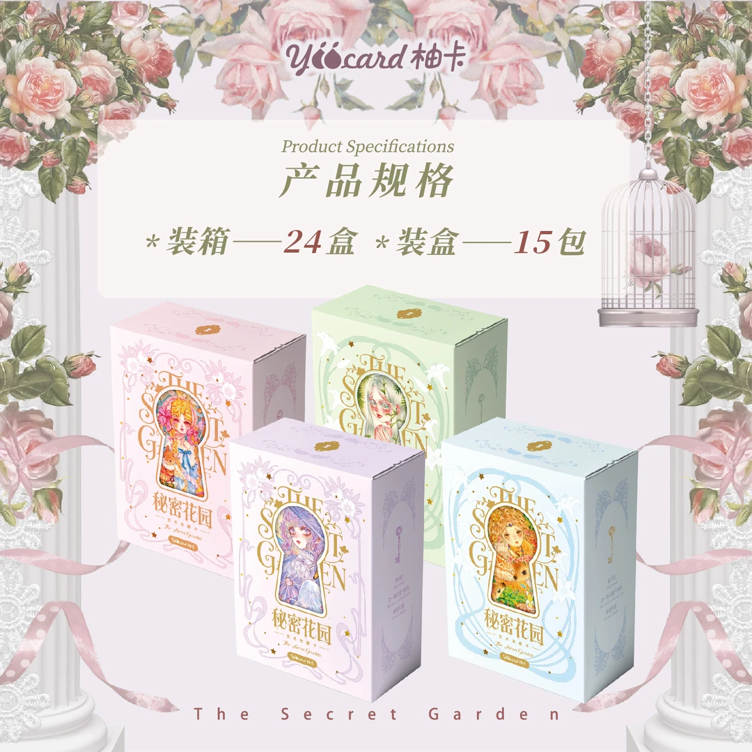 素【新人浮浮】YOOCARD柚卡《秘密花园The Secret Garden》典藏卡