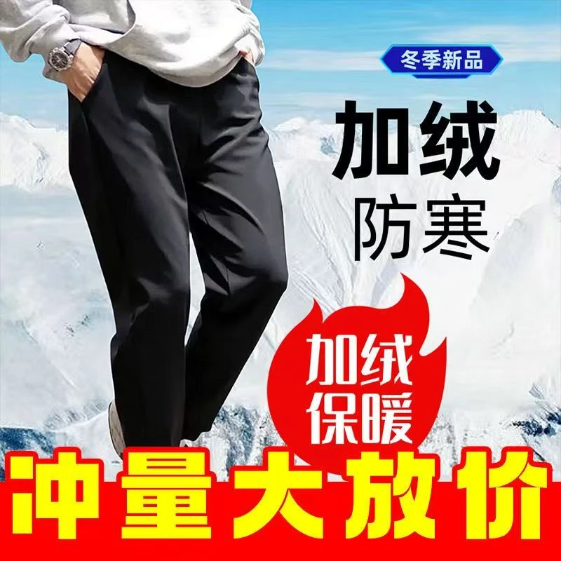 【25新款】六防男女保暖裤防风保暖裤加绒加厚秋冬必备男女长裤