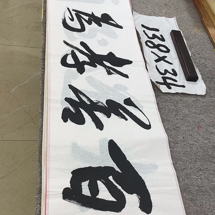 书法Lvqinzhenshufa