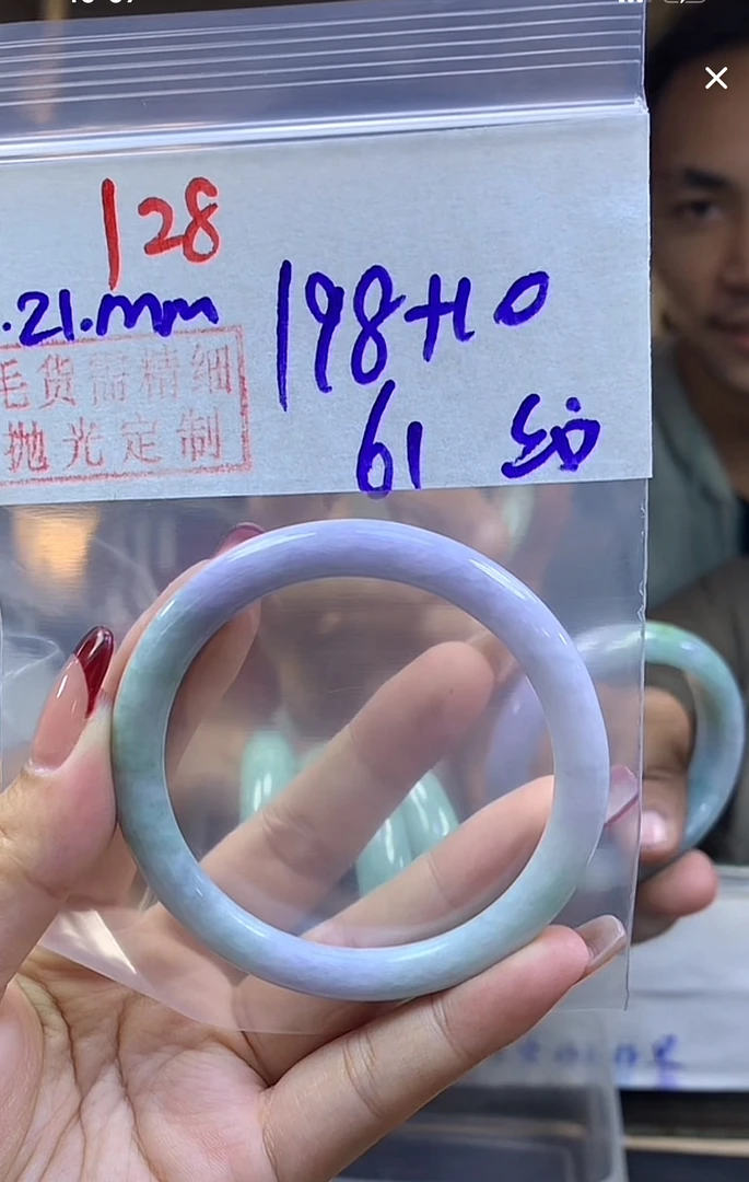 定制翡翠未镶嵌毛货128手镯61纹+198元+拍一发一