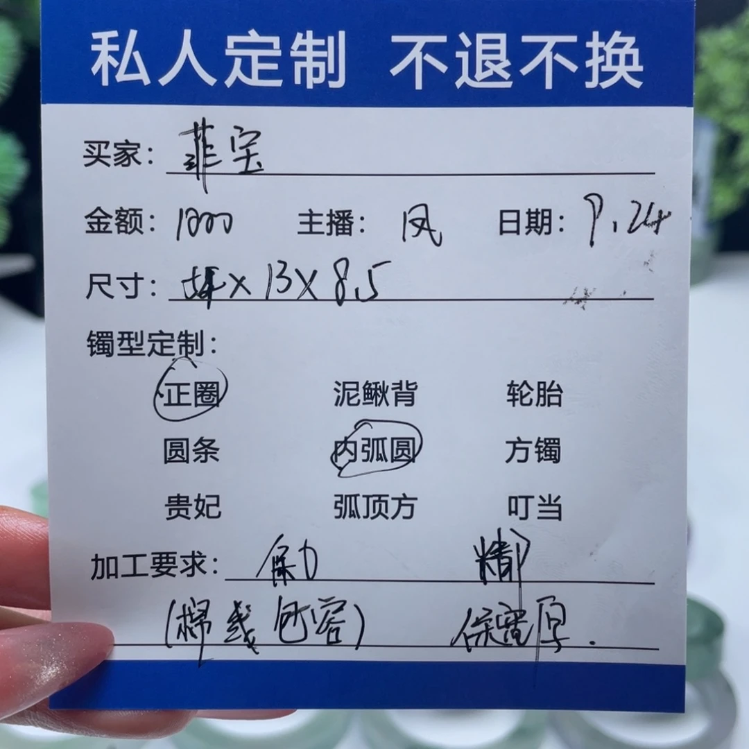 菲***宝非金属缅甸源头定制手镯66