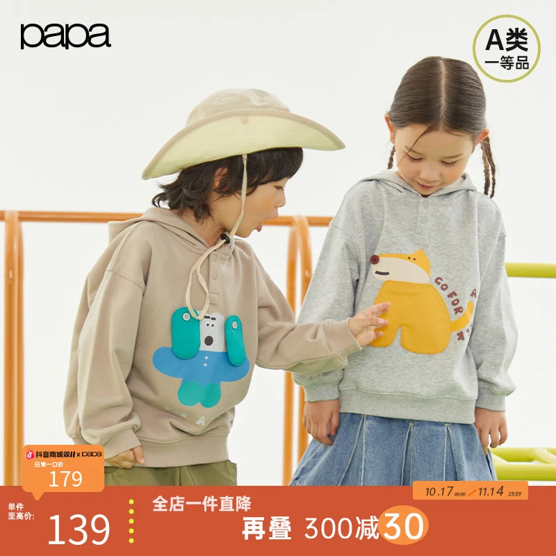 【今日直降】papa爬爬糯米棉春秋季儿童卫衣男女童休闲宽松卡通长袖