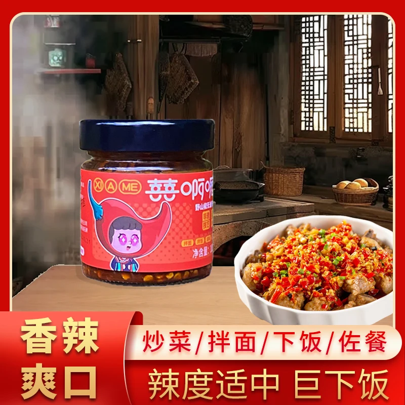 临沧无油辣椒酱多种口味云南民族特色百搭下饭酱