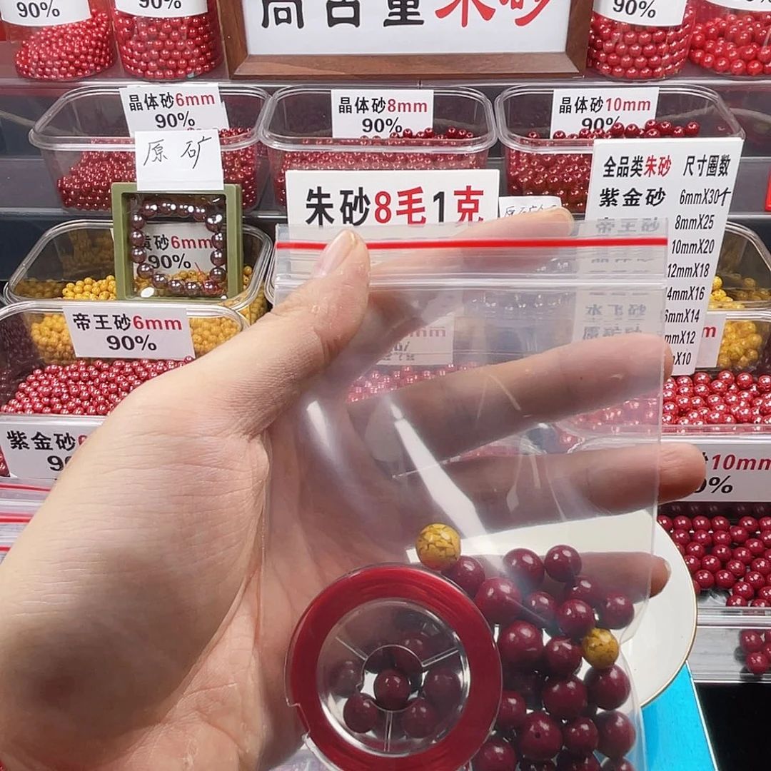 用***8天然辰砂正品朱砂散珠
