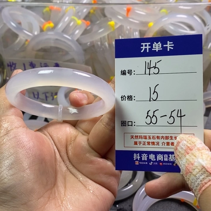 手镯玛瑙/玉髓未镶嵌