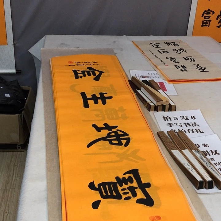 书法满5幅免费赠送一幅