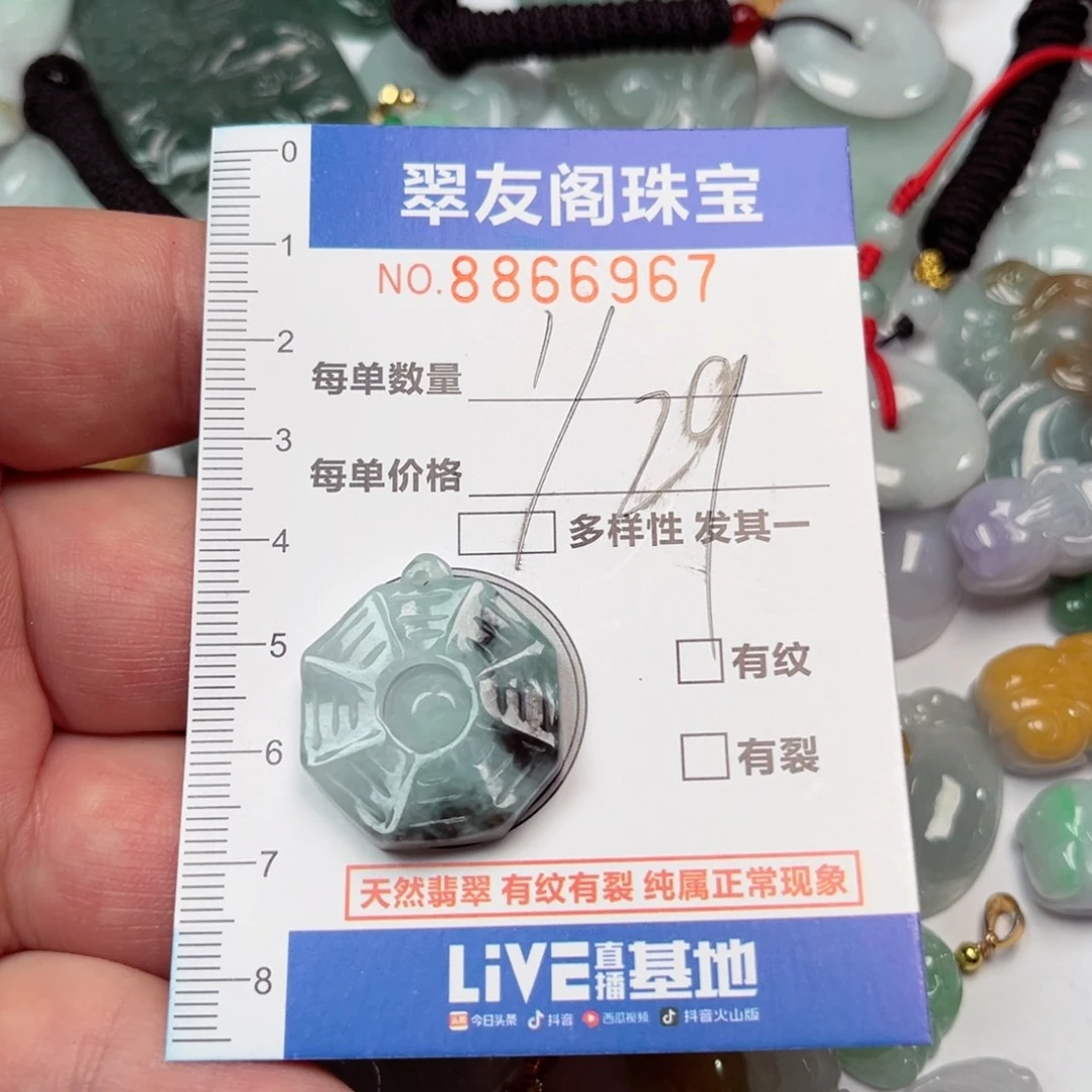 翡翠吊坠(不含链)未镶嵌
