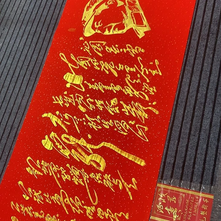 书法冯伟老师红头像雪