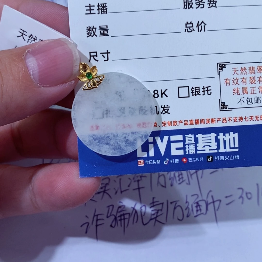 翡翠颈饰18K金镶嵌管*着