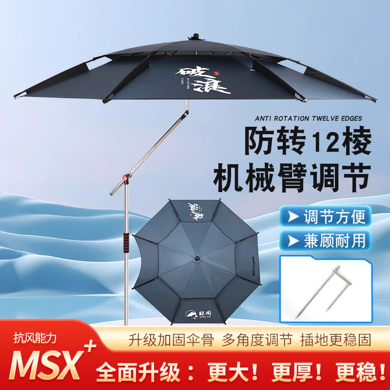 不锈钢拐杖伞机械臂拐杖伞钓鱼伞黑胶钓伞黑坑伞野钓伞不漏雨钓伞