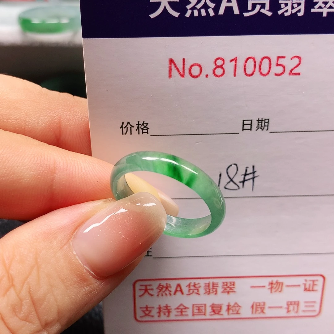 未镶嵌戒指翡翠18号