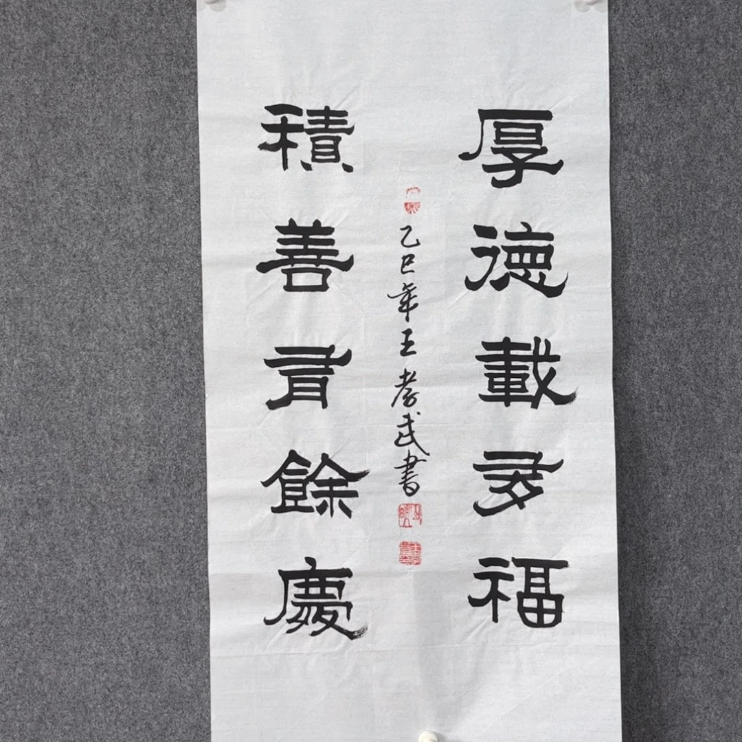 国画中雅煊精品书法