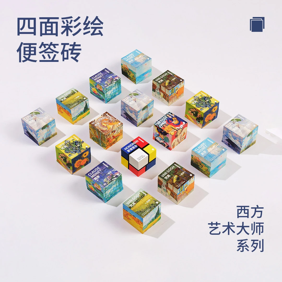 莫奈睡莲梵高向日葵艺术便签本书桌装饰必备办公学习便签送礼必备