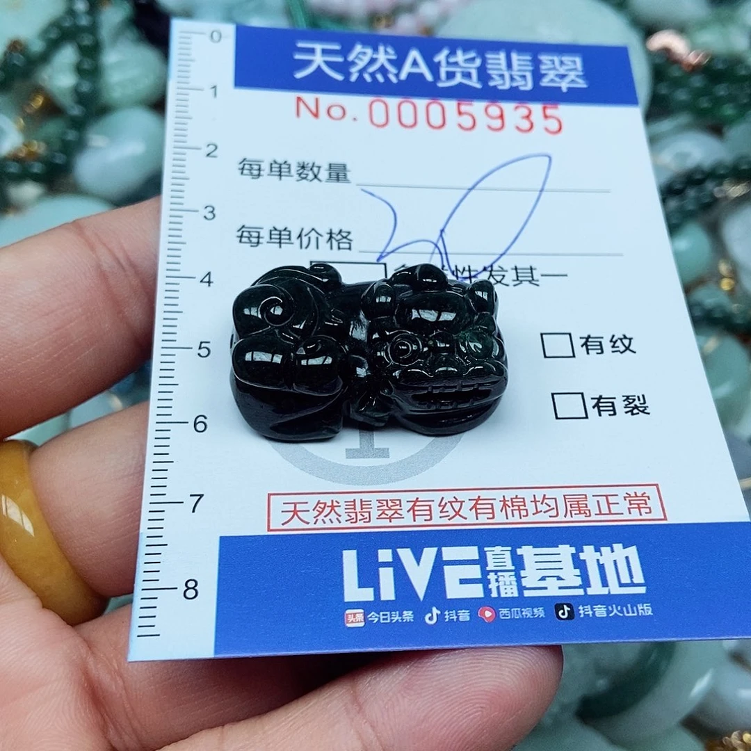 翡翠未镶嵌吊坠(不含链)翡翠