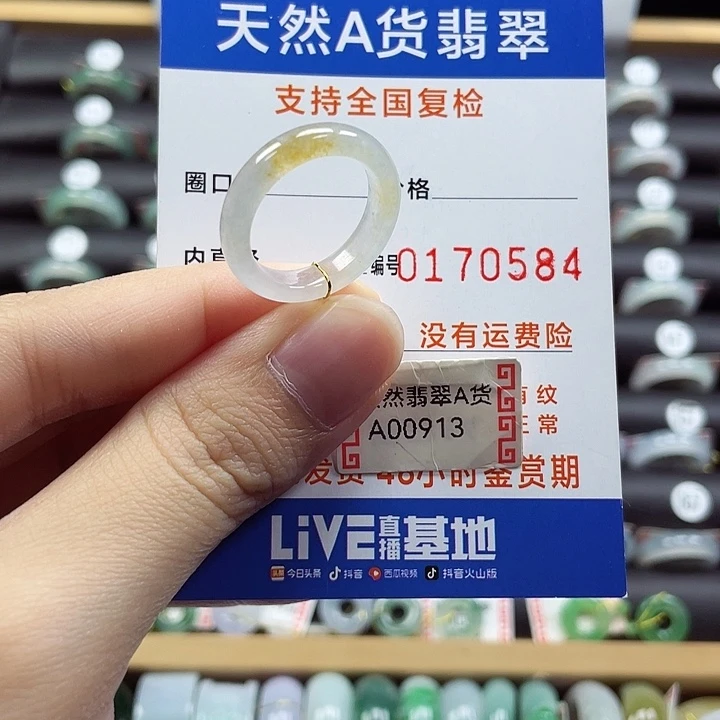 翡翠未镶嵌戒指14
