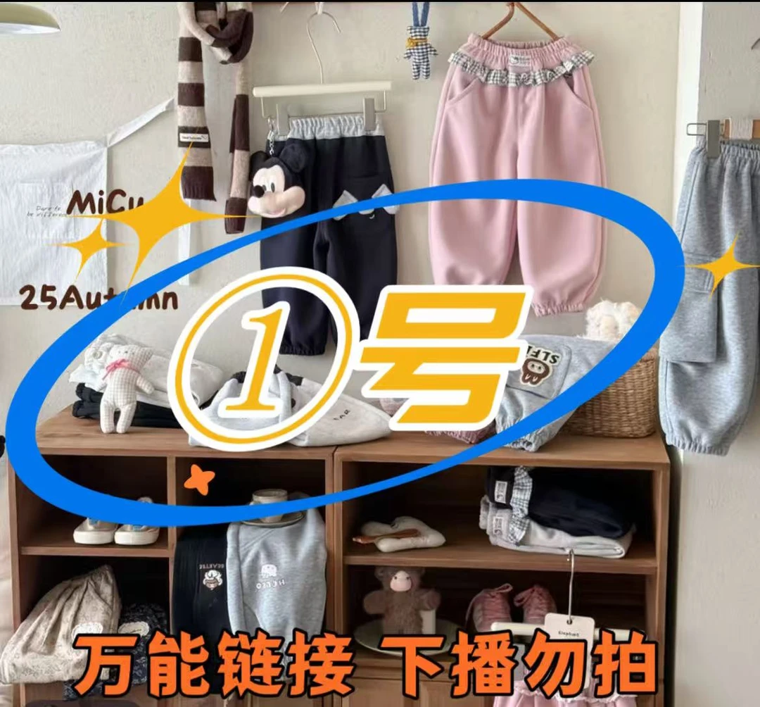 万能秋款过款链接，勿盲拍