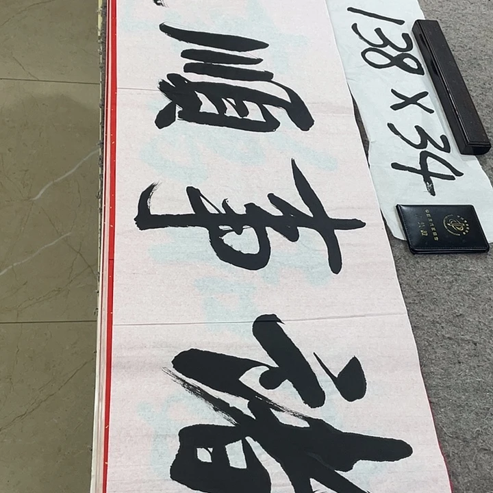 书法Lvqinzhenshufa