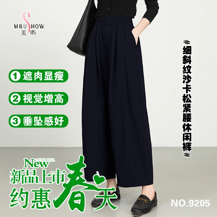春夏新款舒适休闲百搭显瘦时尚易打理松紧腰纽扣休闲阔腿裤9205