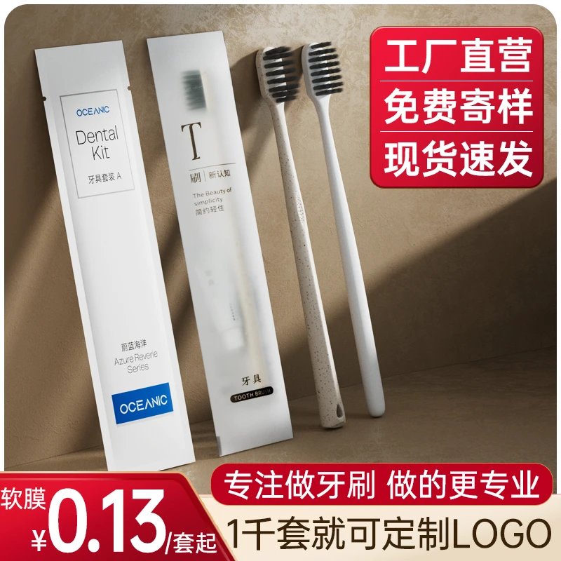 100套 一次性牙刷带牙膏酒店专用家用待客宾馆牙具套装洗漱用品