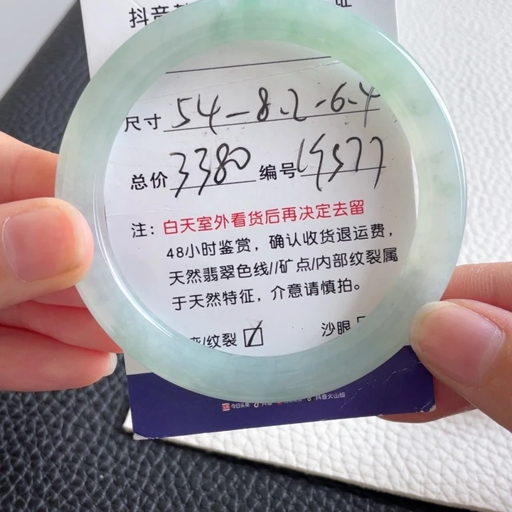 翡翠手镯未镶嵌翡翠手镯