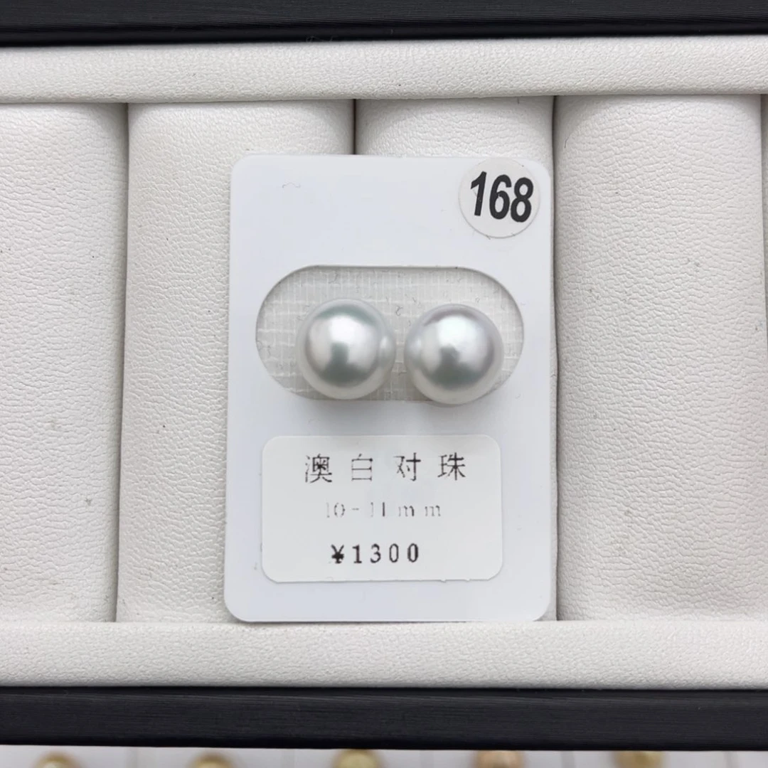 海水珍珠澳白银蓝未镶嵌