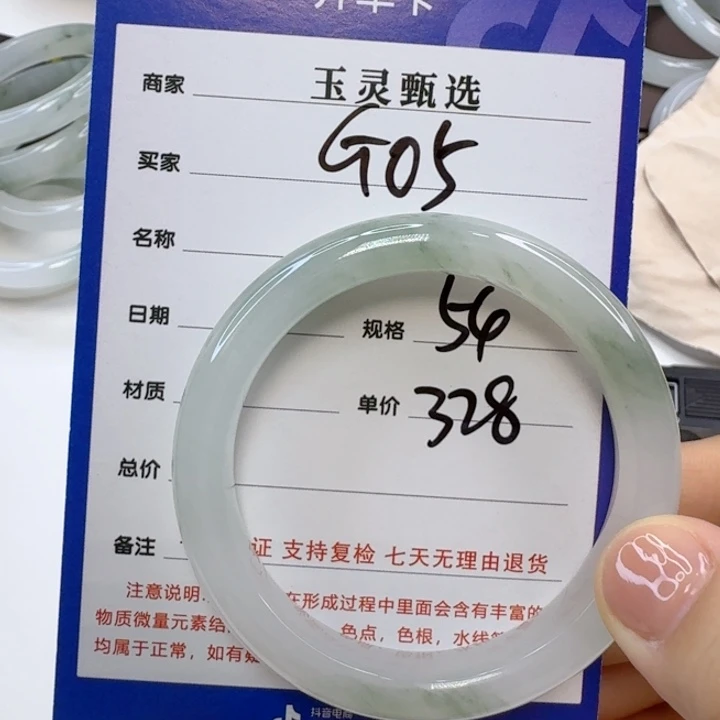 开***g未镶嵌手镯石英质玉（金丝玉）