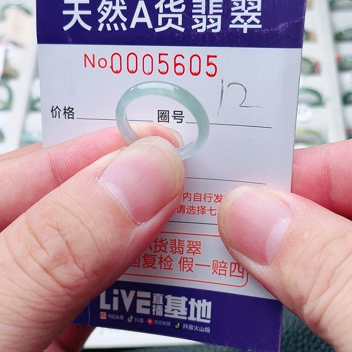 翡翠戒指未镶嵌天然A货翡翠戒指